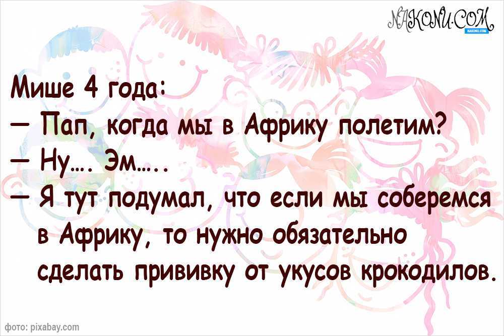 Говорят дети — смешные высказывания, фразы и умозаключения детей