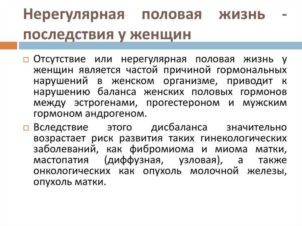 Отношения с кем-то, у кого было много партнеров: 8 вещей, которые вам нужно знать
