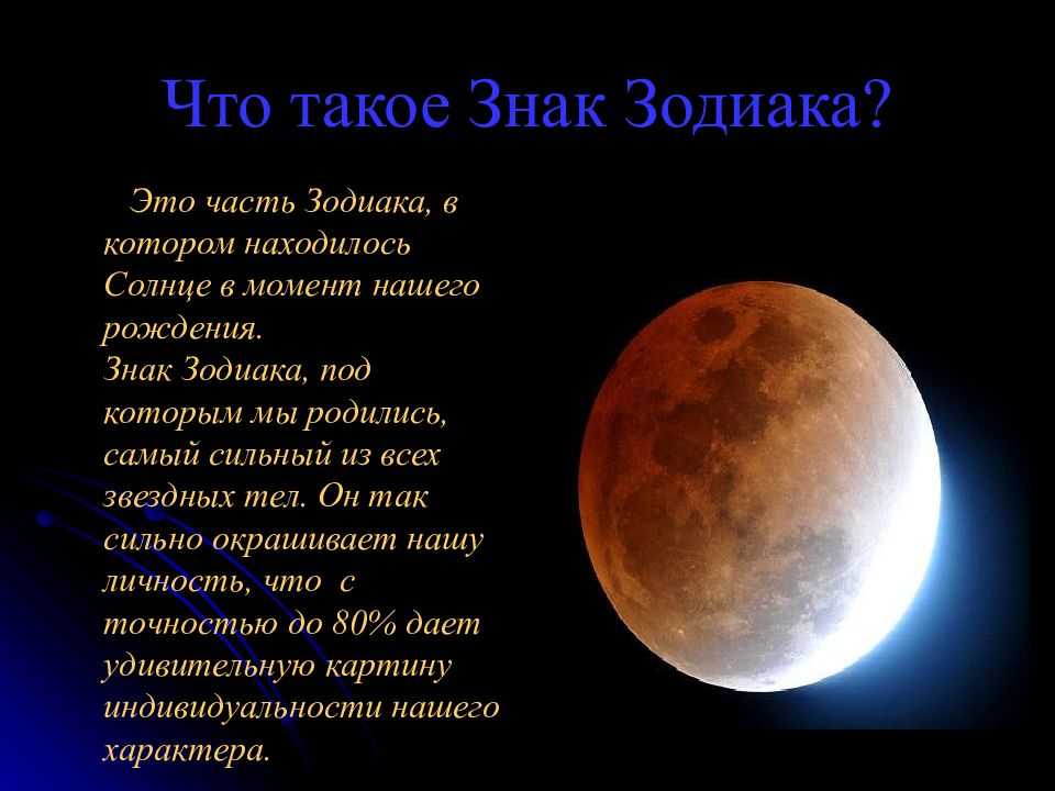 История зодиака и названия его созвездий с древности до наших дней | звездный каталог
