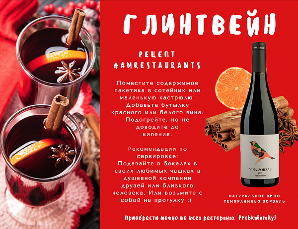 Какое лучше вино для глинтвейна? - bezprivychek.ru