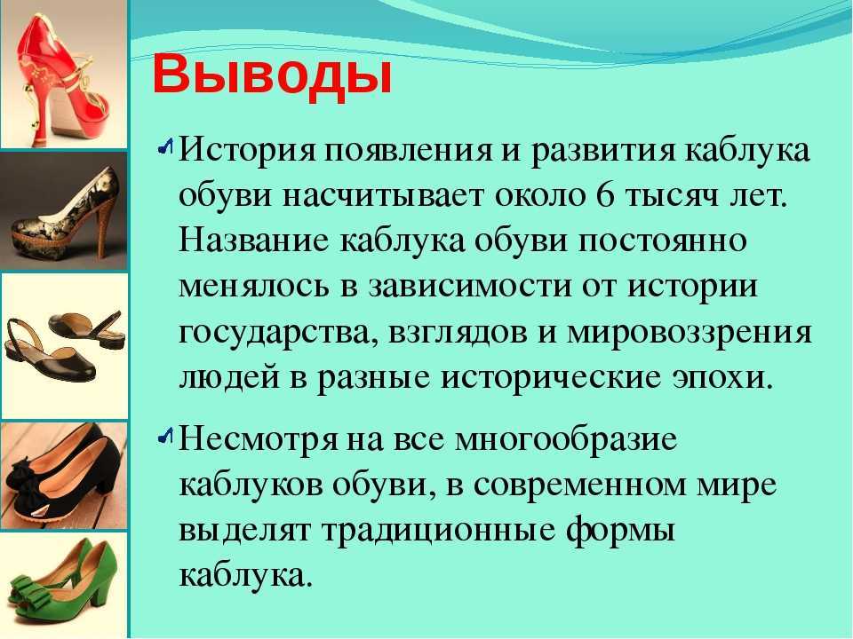 Приметы об обуви