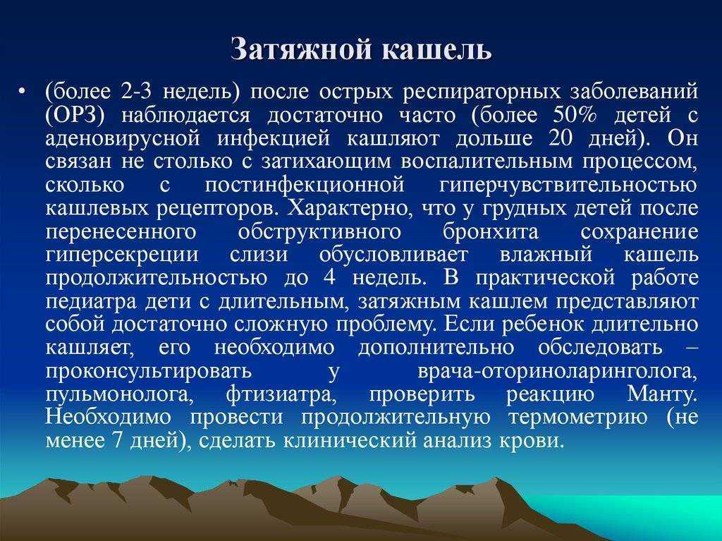 Что такое нервный кашель и как избавиться