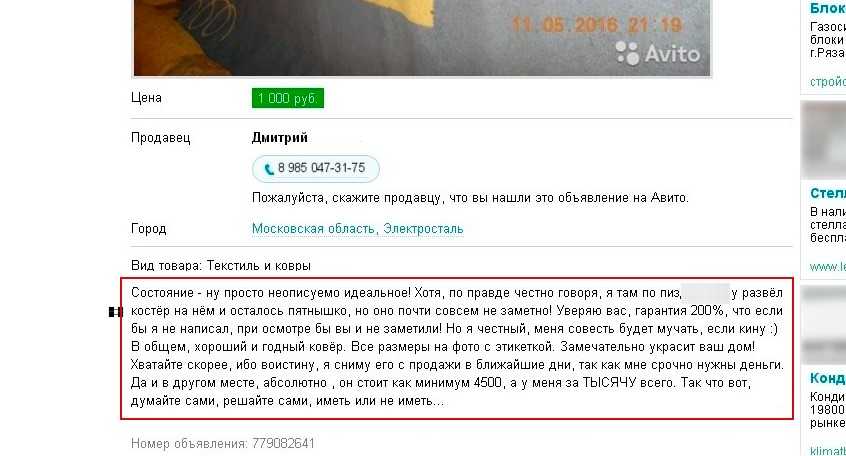 Доски объявлений в интернете: какие лучше и безопаснее? сравниваем 5 популярных