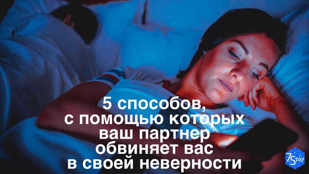 Его ревность: когда пора сказать «хватит!»