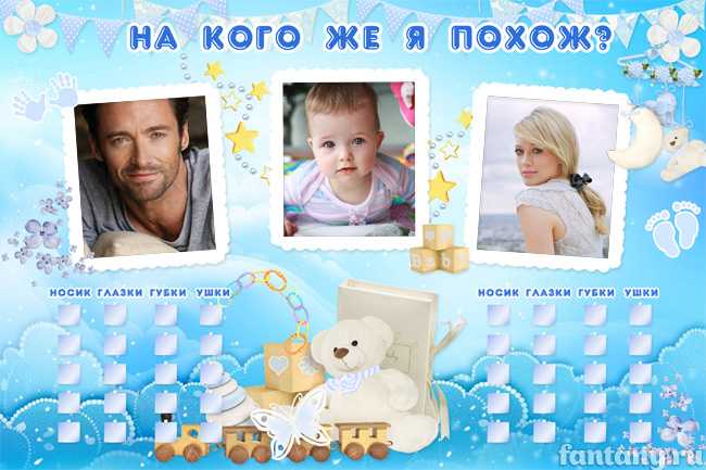 Почему некоторые дети не похожи на своих родителей?