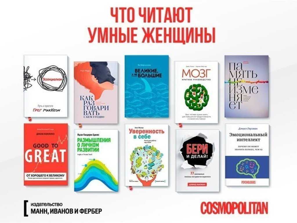 5 полезных книг, которые помогут развить интеллект | блог рсв