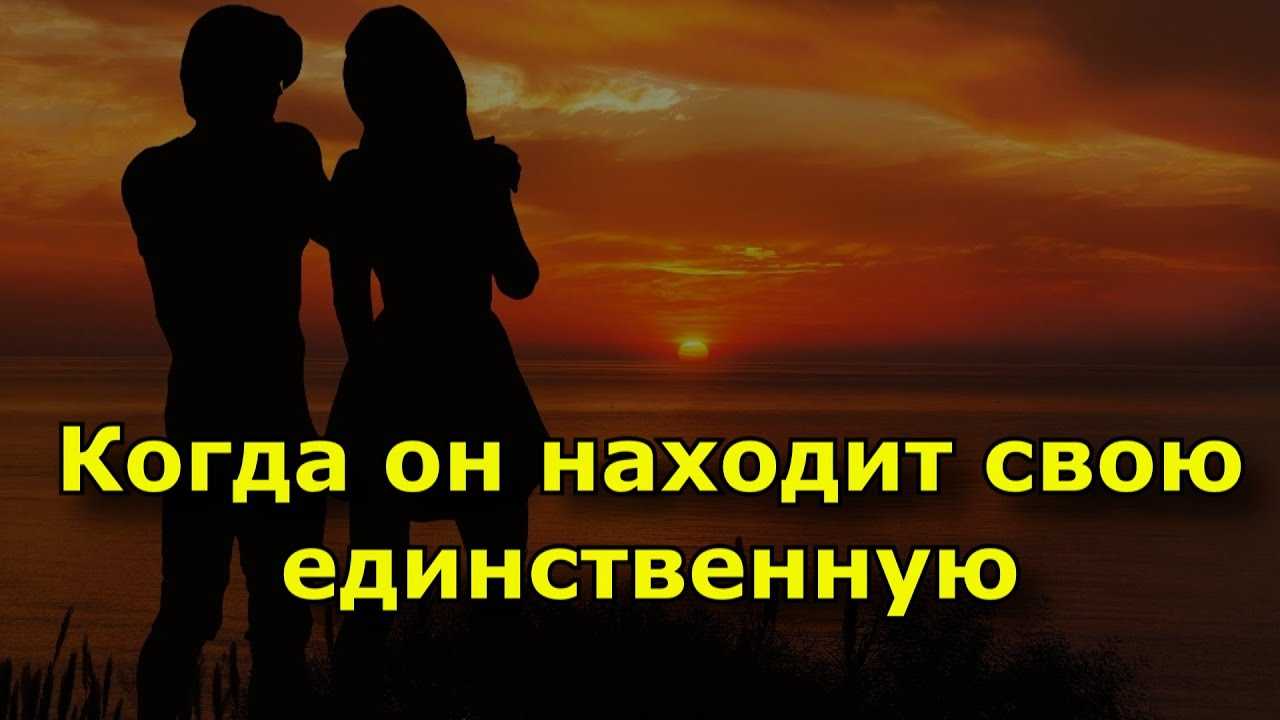 14 способов, как мужчина проверяет женщину в начале отношений :: инфониак