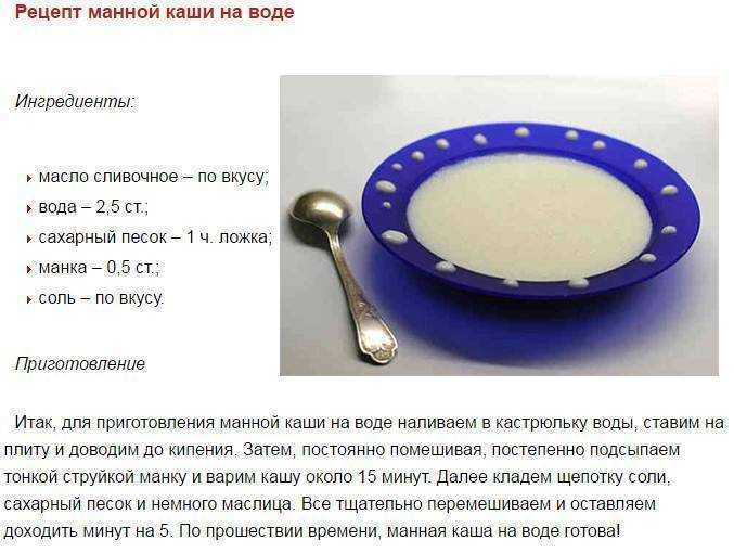 Манная каша на молоке – 6 самых вкусных рецептов без комочков