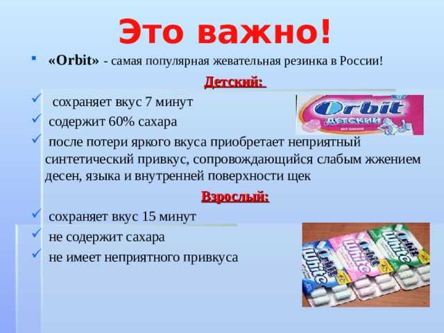 Можно ли похудеть с помощью жвачки?