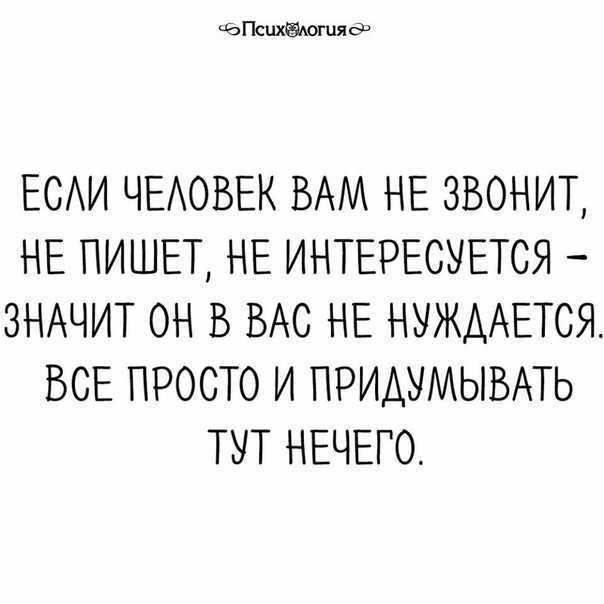 Мужчина перестал звонить и писать: как себя вести
