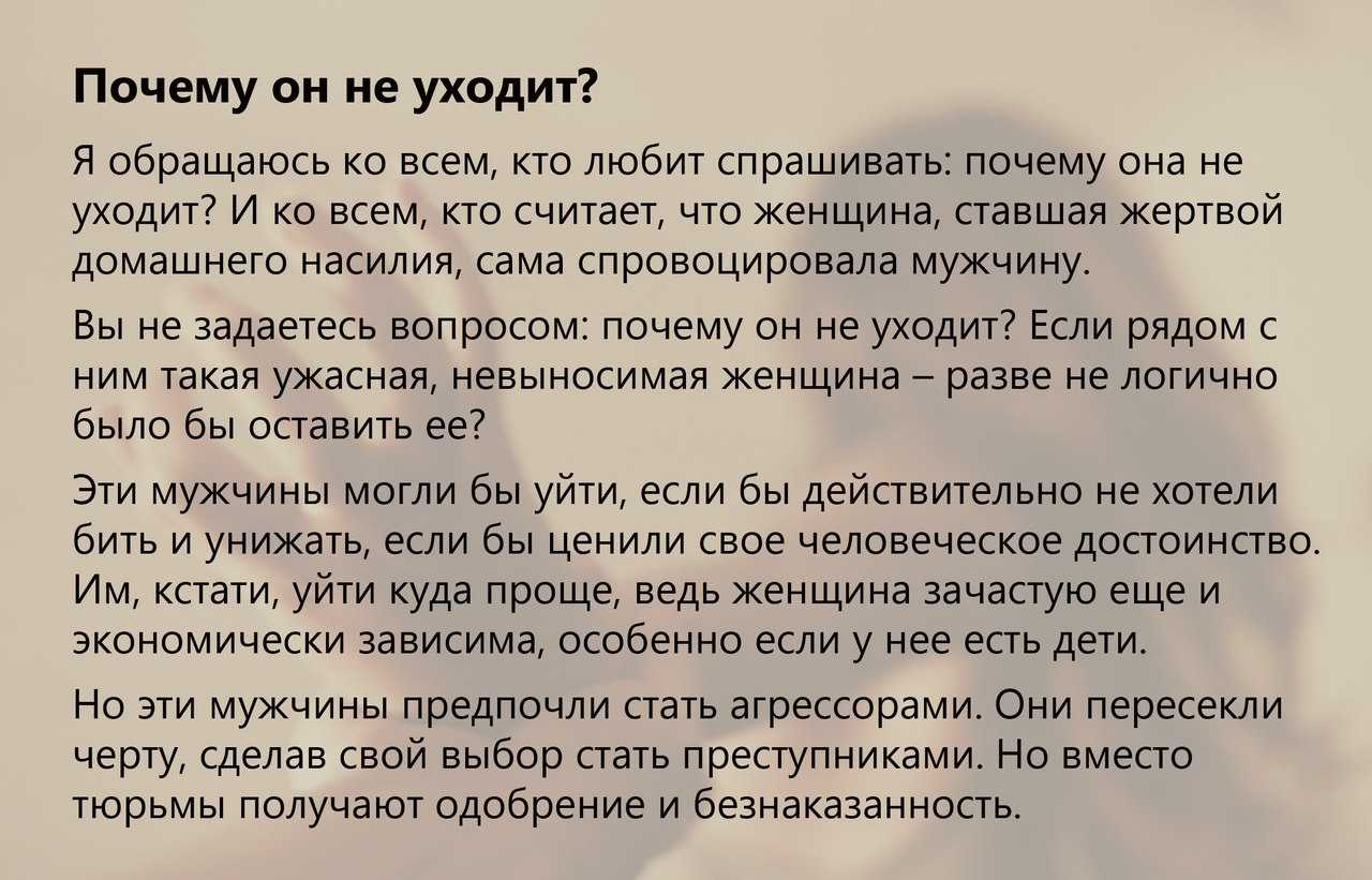 Что такое абьюз — простыми словами и на примерах