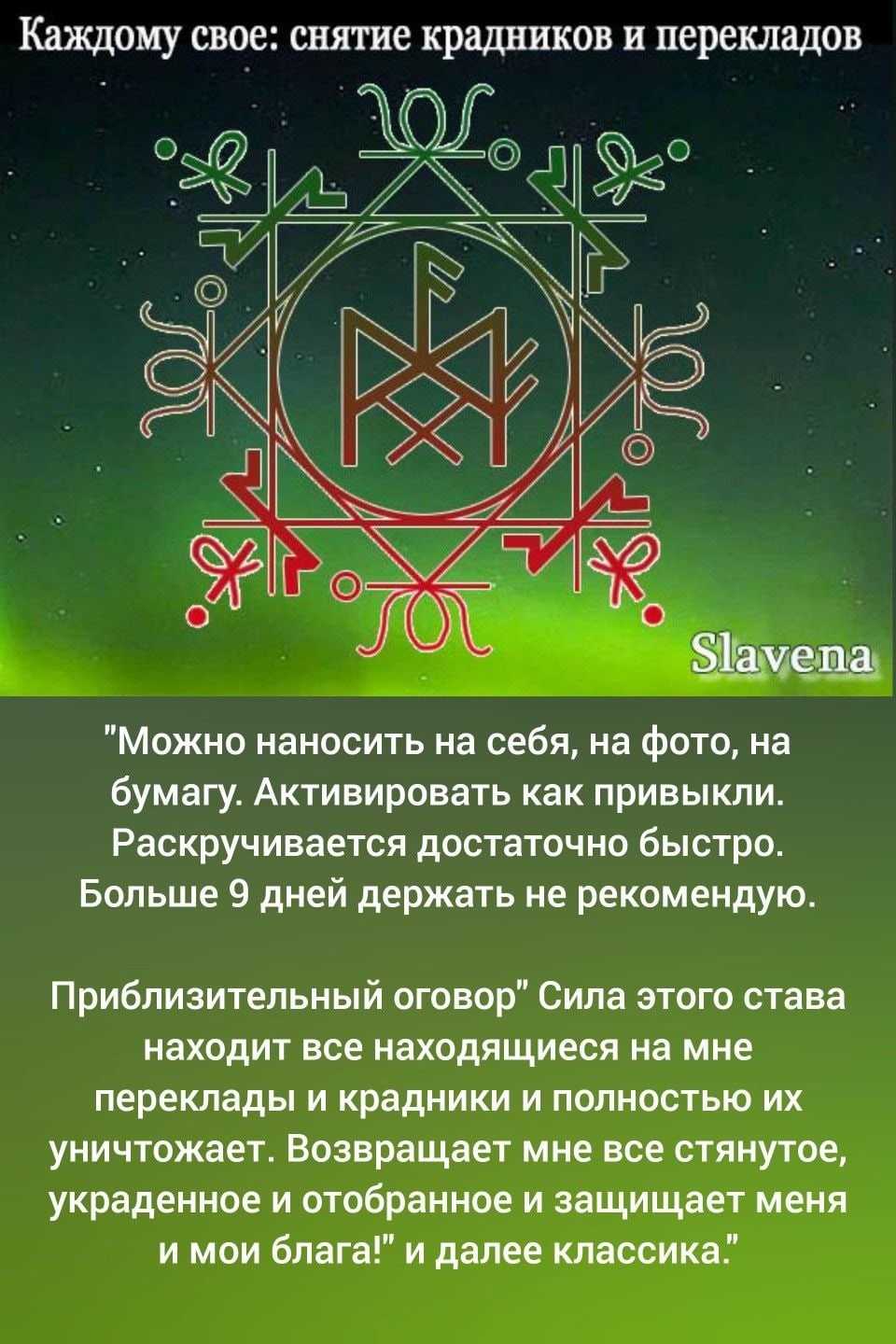 Снятие порчи крадник в домашних условиях