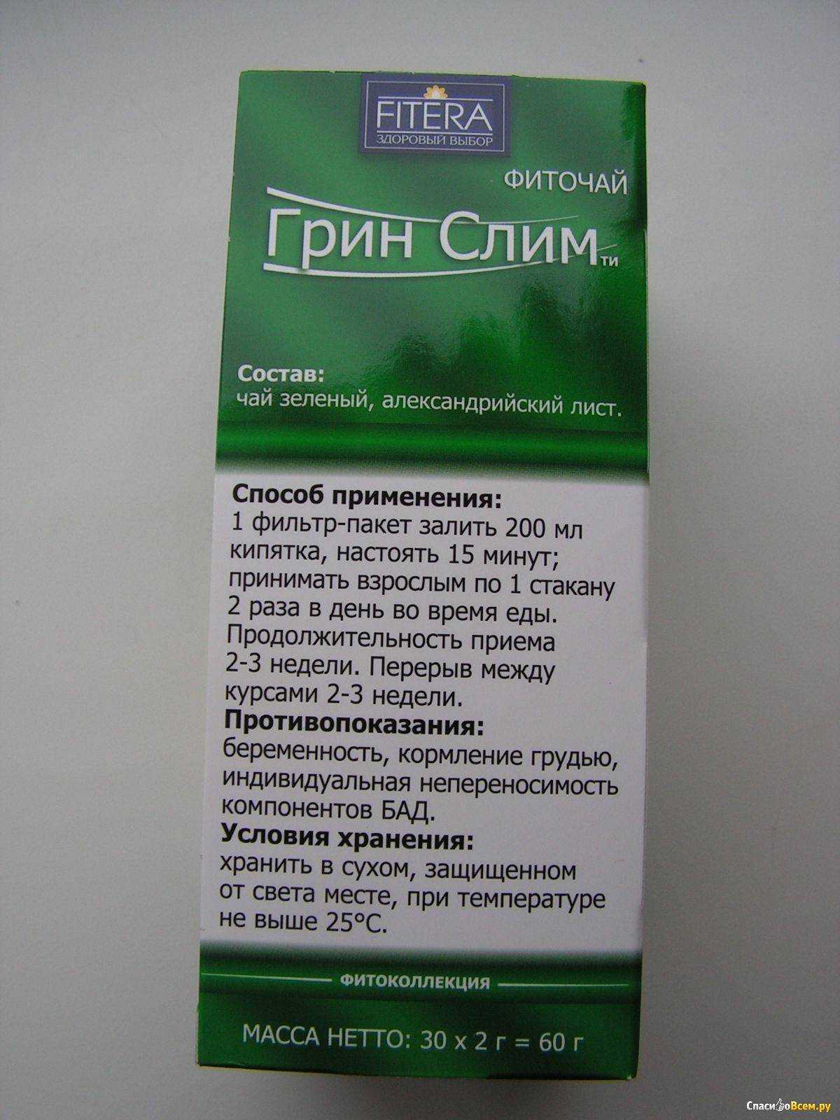 Похудение с помощью зеленого чая