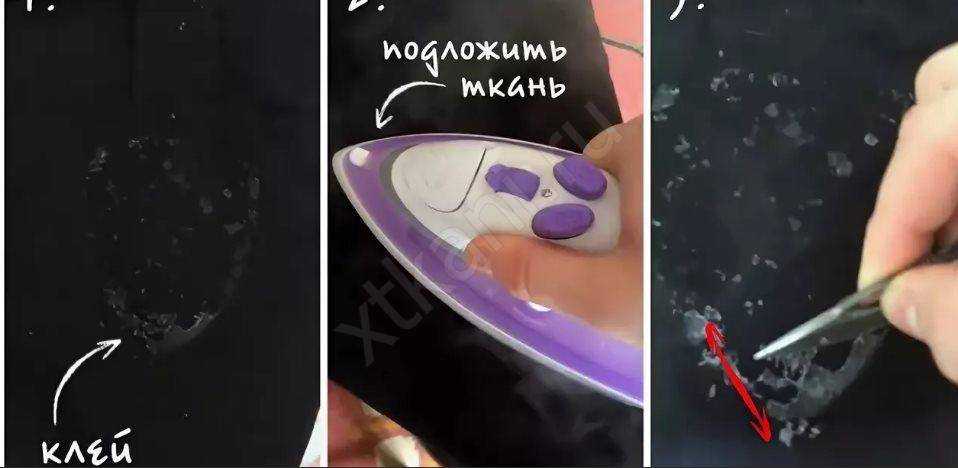 Как убрать клей с одежды: как вывести (супер момент, от наклейки и страз, канцелярский, термоклей), чем и как отстирать в домашних условиях