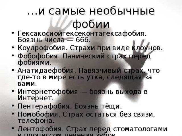 Фобия боязнь глубины: как называется, как избавиться от нее