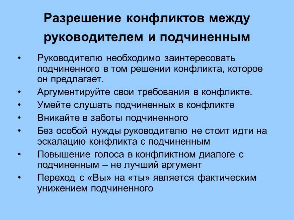 Конфликт сотрудников в коллективе: что делать руководителю и как решить