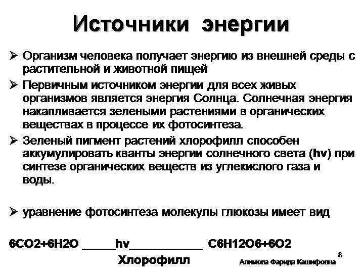 Практики заземления – женская санга