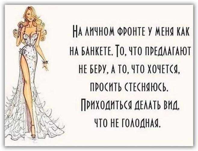 Как ответить парню на вопрос «как дела?»