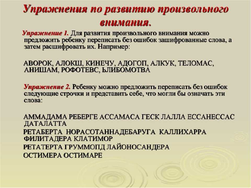 Эффективные рекомендации и способы развития внимания - brainapps.ru