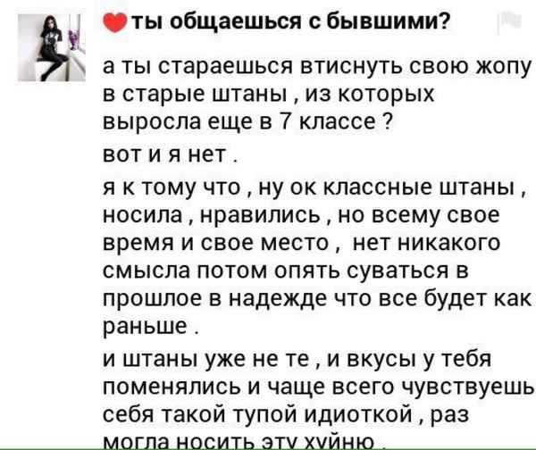 Почему парень продолжает общаться с бывшей и что делать в такой ситуации Психологические причины общения после расставания Как быть если твой парень не прекращает видеться с бывшей девушкой