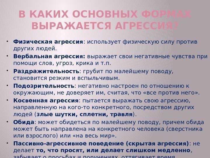 Что нужно знать о пассивной агрессии и как с ней бороться?