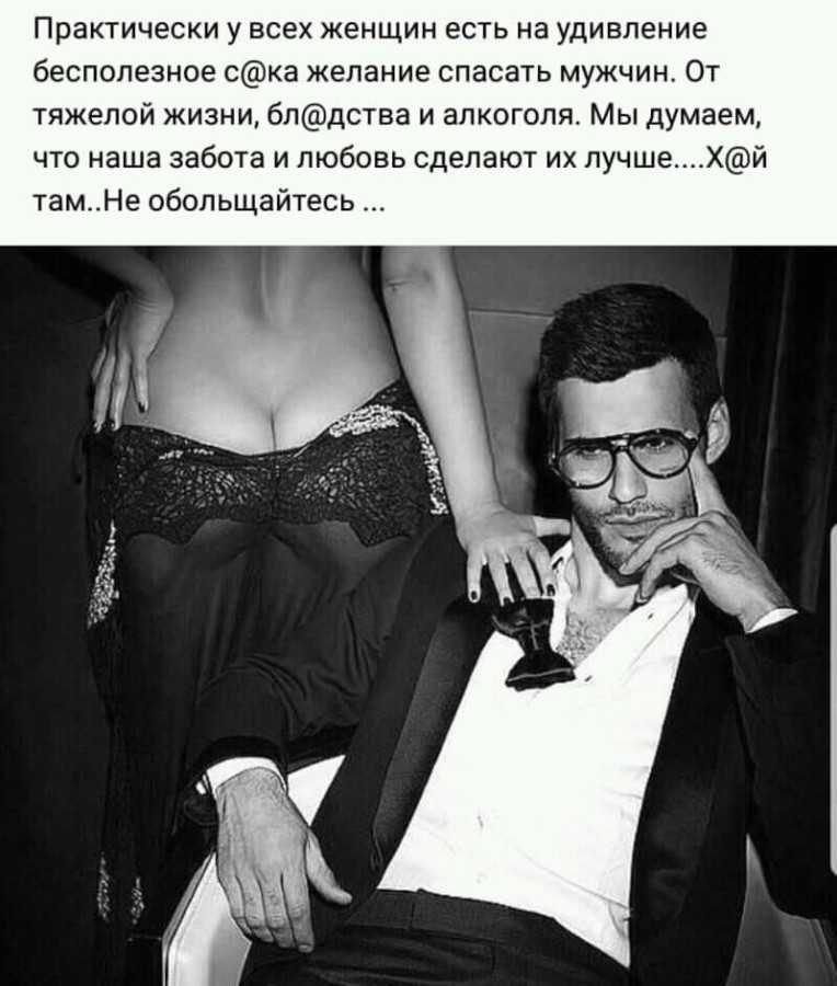 Топ-10 способов исправить бабника и можно ли это сделать