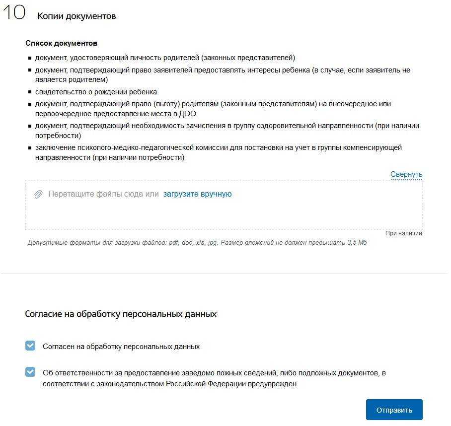 Отказ в предоставлении места в детском саду незаконен!