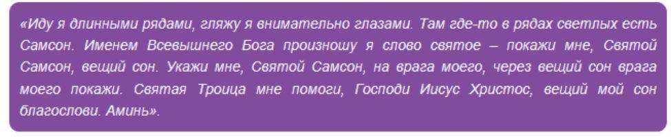 Как узнать кто навел порчу