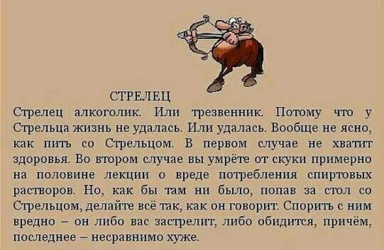 Ребенок стрелец